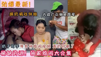 太刺激了全程高能（新款科技约炮神器到货看简阶）
